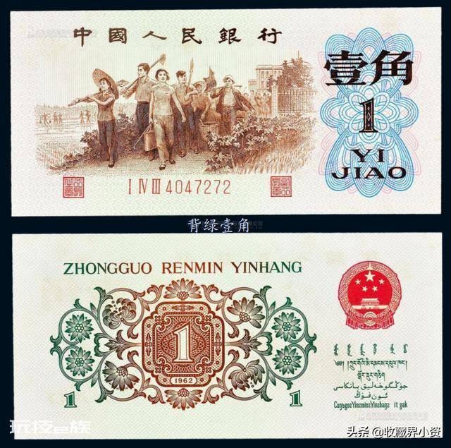 第三套人民币的收藏前景及价值(人民币收藏第三套价值多少钱)-图片3